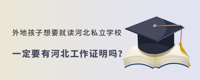 ��غ�����Ҫ�Ͷ��ӱ�˽��ѧУһ��Ҫ�кӱ�����֤����