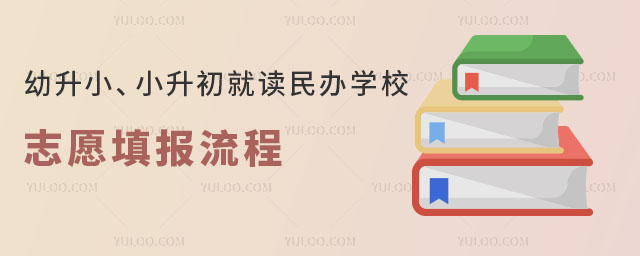 ����С��С�����Ͷ����ѧУ־Ը�����