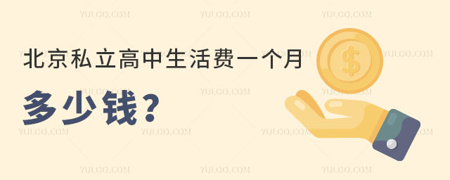 ����˽�����������һ���¶���Ǯ