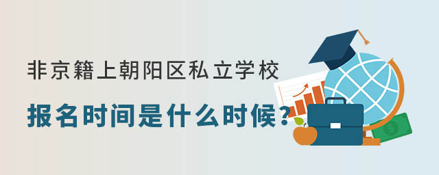 �Ǿ����ϱ���������˽��ѧУ����ʱ��