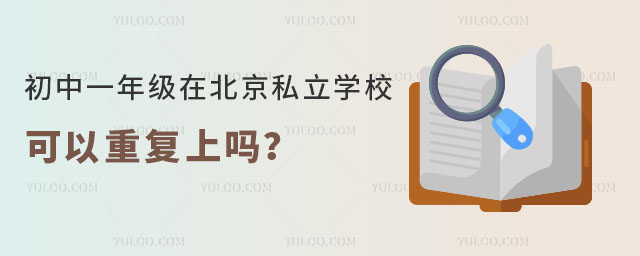 һ꼶ڱ˽ѧУظ