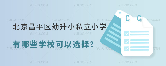 ������ƽ������С˽��Сѧ����ЩѧУ����ѡ��