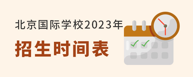 ѧУ2023ʱ