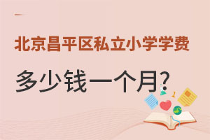 ������ƽ��˽��Сѧѧ�Ѷ���Ǯһ���£�(�����ͷǾ����ɱ�)