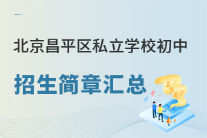 ������ƽ��˽��ѧУ�����������»���һ��(�������޻���)