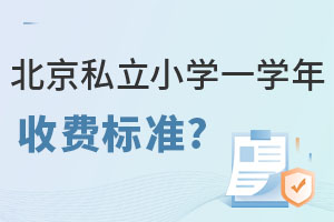 ����˽��Сѧһѧ���շѱ�׼�Ƕ��٣������˷���