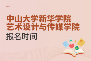 ɽѧ»ѧԺ봫ýѧԺʱ