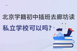 ����ѧ�����в��ȥ�ȷ���˽��ѧУ������