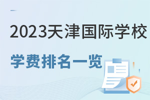 2023ѧУѧһ˽ѧУ