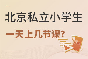 ����˽��Сѧ��һ���ϼ��ڿ�?