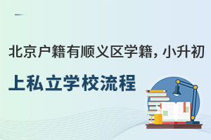 ����������˳����ѧ����С������˽��ѧУ��ѧ����