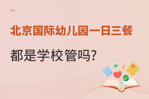 ���������׶�԰һ�����Ͷ���ѧУ����?