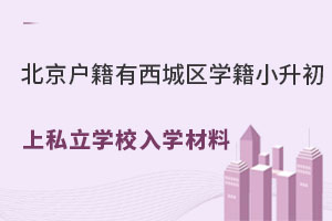 ����������˽��ѧУ��ѧ��������Щ��(��������ѧ��С����)