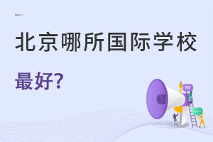 ѧУȽϺ?