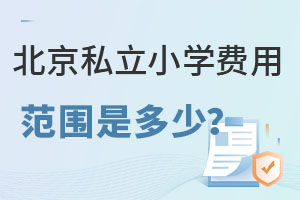 ����˽��Сѧ���÷�Χ�Ƕ��٣�������Щ���ã�