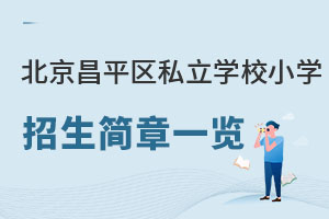 ƽ˽ѧУСѧһ(ͷǾɱ)