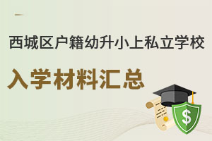 ��������������С��˽��ѧУ��ѧ���ϻ���