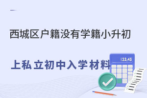 ����������С�����ϱ���˽��������ѧ����(û��������ѧ��)