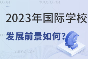 2023ѧУչǰΣ