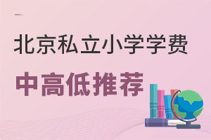 ����˽��Сѧѧ���иߵ��Ƽ�����(�������޻���)