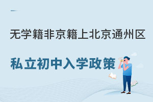 �Ǿ����ϱ���ͨ����˽��������ѧ����(��ѧ��С����)