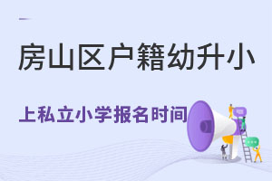 ��ɽ����������С��˽��СѧѧУ����ʱ��