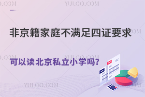 �Ǿ�����ͥ��������֤Ҫ����Զ�����˽��Сѧ��