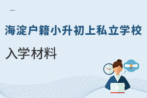 ��������С������˽��ѧУ��ѧ���϶���ʲô��