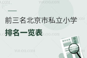 ǰ����������˽��Сѧ����һ����(��ʦ�ʡ�ѧ�ѣ�