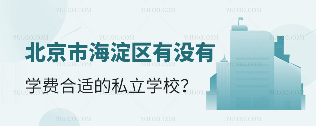 �����к�������û��ѧ�Ѻ��ʵ�˽��ѧУ