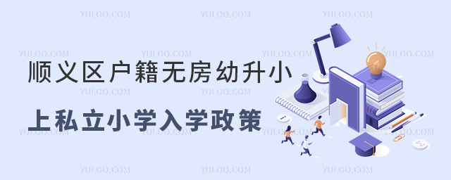 ˳޷С˽Сѧѧ