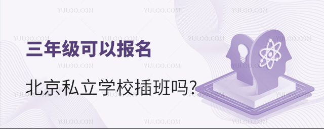 꼶Ա˽ѧУ