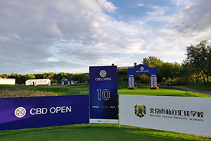 私立汇佳学校高尔夫