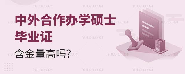 ѧ˶ʿҵ֤
