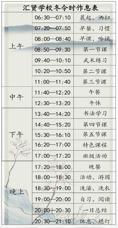 ˽ѧУϢʱһ