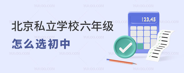 ˽ѧУ꼶ôѡ