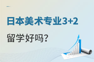 ձרҵ3+2ѧ