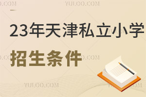 2023�����˽��Сѧ��������һ��