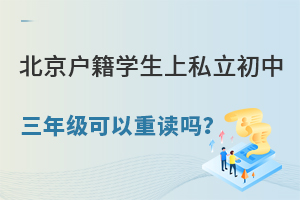 ����������ѧ���ϱ���˽���������꼶�����ض���