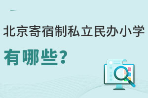 ����������˽�����Сѧ����Щ�������������������޷ѣ�