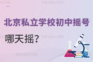 ����˽��ѧУ����ҡ������ҡ��ÿ��ѧУ����Ҫҡ����