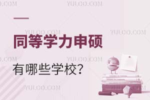 2025ͬѧ˶ЩѧУ?