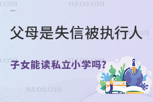 ��ĸ��ʧ�ű�ִ���ˣ���Ů�ܶ�˽��Сѧ��