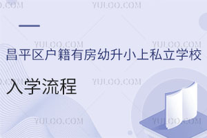 ��ƽ�������з�����С��˽��ѧУ��ѧ�����������ģ�