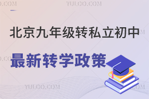 2023�걱�����꼶ת˽��������תѧ���ߣ�(�������ͷǾ���)