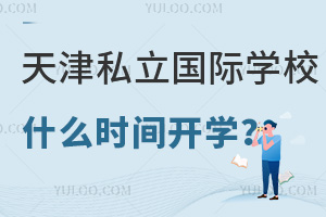 2023˽ѧУʲôʱѧ