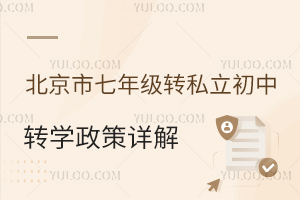 2023�걱�������꼶ת˽������תѧ������⣡