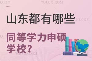 ɽЩͬѧ˶ѧУ?