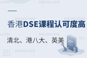 �山���۰˴�Ӣ����У�������룬���DSE�γ̽������ġ���������