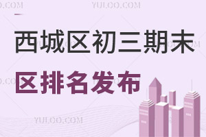 2023���ǳ�����ĩ������һ��һ�α�������������˽��ѧУ��